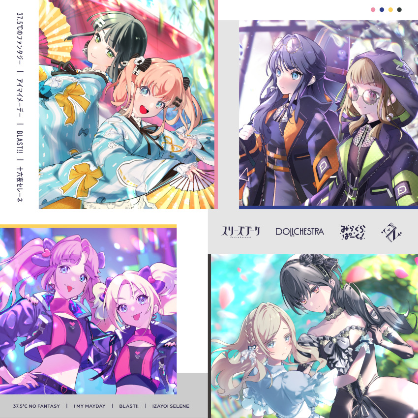 37.5c_no_fantasy 6+girls :3 :d :p above_cleavage_cutout absurdres album_cover anyoji_hime bilingual_text black_coat black_dress black_hair black_shirt black_skirt blast!!_(love_live!) blonde_hair blue_dress blue_eyes blue_kimono blunt_bangs blush bow bow_print braid brown_hair ceras_yanagida_lilienfeld cerise_bouquet closed_mouth coat collarbone collared_jacket contrast_collar cover cropped_jacket curtained_hair dollchestra dress edel_note eyewear_on_head fishnet_top fishnets folding_fan frilled_dress frilled_sleeves frills frown green_eyes grey_hair hair_bow hair_intakes hair_ornament half_updo hand_fan hand_on_own_hip heart heart_belt_buckle heart_hair_ornament high-waist_skirt highres hinoshita_kaho holding holding_fan holding_hands hood hood_down hood_up hooded_coat i_my_mayday izayoi_selene jacket japanese_clothes kachimachi_kosuzu katsuragi_izumi kimono layered_sleeves link!_like!_love_live! logo long_hair long_sleeves looking_at_viewer love_live! medium_hair midriff mira-cra_park! mixed-language_text momose_ginko multiple_girls murano_sayaka off-shoulder_dress off_shoulder official_alternate_costume official_alternate_hairstyle official_art oil-paper_umbrella open_clothes open_coat open_jacket open_mouth orange_hair osawa_rurino parted_bangs pink_eyes pink_hair pink_shirt print_kimono puffy_short_sleeves puffy_sleeves purple_bow purple_jacket round_eyewear second-party_source shirt short_hair short_sleeves side_braids skirt sleeves_past_wrists smile song_name sunglasses tongue tongue_out twintails umbrella virtual_youtuber