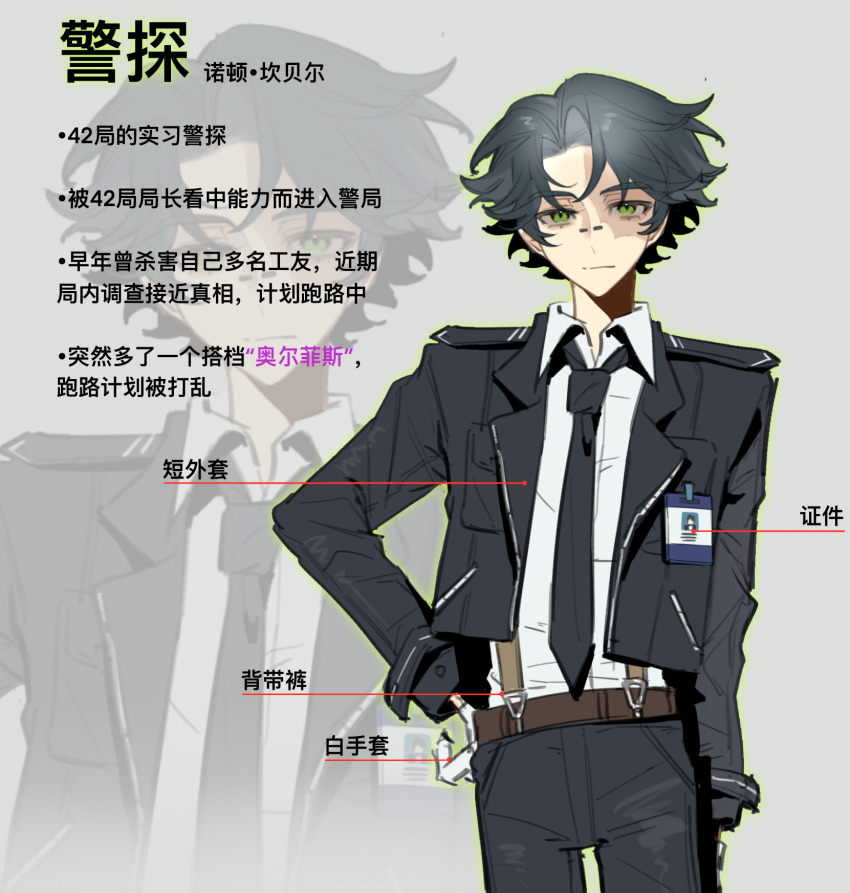 1boy belt black_hair black_jacket black_necktie black_pants brown_belt burn_scar chinese_commentary chinese_text closed_mouth collared_shirt commentary_request cowboy_shot cropped_jacket curtained_hair dianbo635 face_piercing gloves green_outline grey_background hand_on_own_hip highres identity_v jacket lapels long_sleeves male_focus name_tag necktie norton_campbell nose_piercing notched_lapels open_clothes open_jacket outline pants piercing procreate_(medium) scar scar_on_face shirt short_hair solo suspenders translation_request white_gloves white_shirt zoom_layer