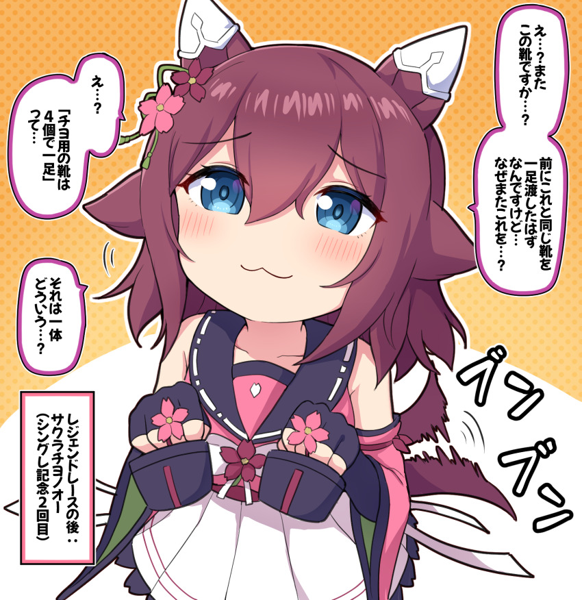 1girl :3 animal_ears black_gloves blue_eyes brown_hair commentary_request detached_sleeves ear_covers fingerless_gloves gloves highres horse_ears horse_girl horse_tail japanese_clothes sakura_chiyono_o_(umamusume) short_hair solo speech_bubble tail tail_wagging takiki translation_request umamusume