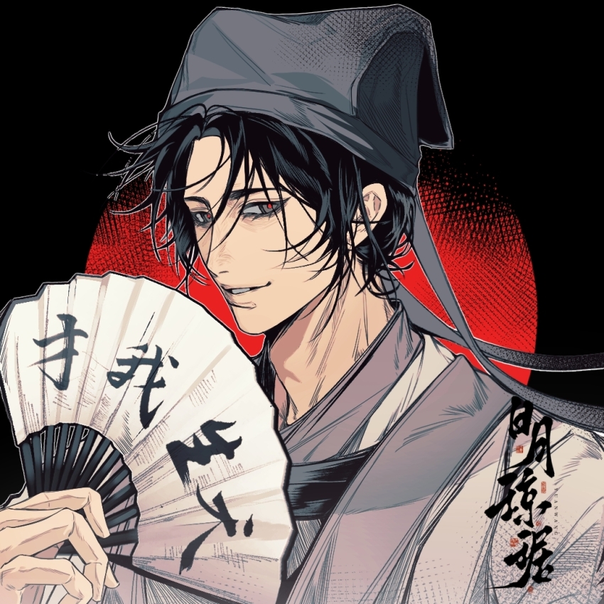 1boy artist_request bishounen black_background black_eyes black_hair black_hat black_ribbon chinese_clothes chinese_commentary chinese_text commission dao_gui_yi_xian folding_fan hair_between_eyes hand_fan hand_fan_writing hand_up hanfu hat hat_ribbon holding holding_fan jin_(headwear) long_sleeves looking_at_viewer male_focus moon paper_fan parted_bangs parted_lips red_eyes red_moon ribbon second-party_source simple_background smile solo upper_body white_hanfu zhouzi_jin_(headwear) zhuge_yuan