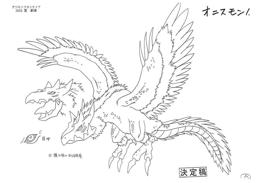 00s 2002 absurdres bird bird_wings reference_sheet claws dated digimon digimon_(creature) digimon_frontier digimon_frontier:_kodai_digimon_fukkatsu!! full_body highres horns looking_to_the_side monochrome multiple_views no_humans official_art open_mouth ornismon scan sharp_teeth simple_background tail teeth toei_animation translation_request white_background wings