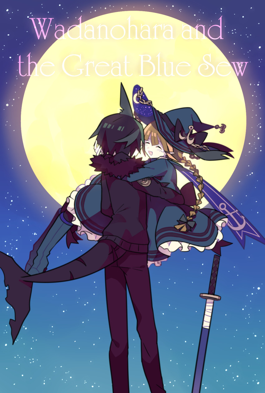 1boy 1girl anchor_hat_ornament black_hair black_pants braid brown_hair closed_eyes copyright_name english_text fins fish_tail full_moon funamusea hat hat_ornament highres hug long_hair moon nagatsukiariake oounabara_to_wadanohara open_mouth pants pointy_ears samekichi_(funamusea) shark_boy shark_tail short_hair star_(sky) sword tail very_long_hair wadanohara weapon witch_hat