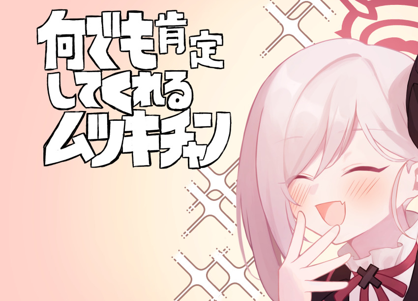 1girl black_shirt blue_archive blush closed_eyes fang grey_hair halo highres hizikata398 long_hair mutsuki_(blue_archive) nandemo_iu_koto_wo_kiite_kureru_akane-chan_(voiceroid) open_mouth parody portrait red_halo red_ribbon ribbon shirt skin_fang smile solo translation_request