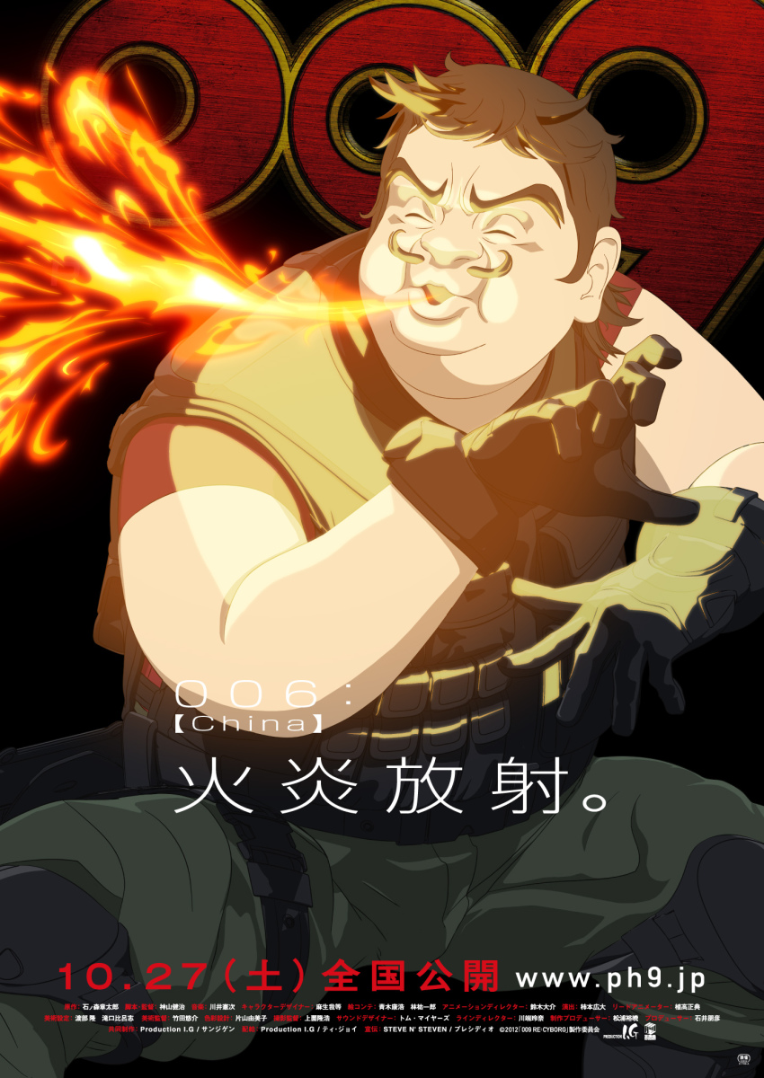 009_re:cyborg 10s 1boy black_background breath_weapon breathing_fire brown_hair bulletproof_vest chang_changku copyright_name cyborg_009 facial_hair fighting_stance fire gloves highres logo male_focus movie_poster mustache official_art pants poster_(medium) simple_background solo