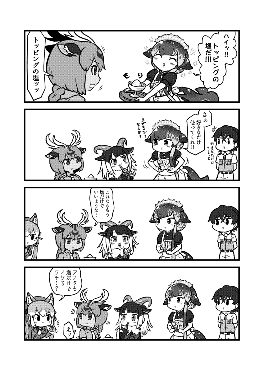 1boy 4girls ^^^ ^_^ animal_ears antlers apron axis_deer_(kemono_friends) captain_(kemono_friends) closed_eyes dark-skinned_female dark_skin deer_ears dress eating closed_eyes flying_sweatdrops greyscale highres himalayan_tahr_(kemono_friends) horizontal_pupils horns island_fox_(kemono_friends) kemono_friends kemono_friends_v_project kotobuki_(tiny_life) long_hair looking_at_another maid maid_apron maid_headdress monochrome multiple_girls narwhal_(kemono_friends) plate shirt short_hair smile table tray virtual_youtuber
