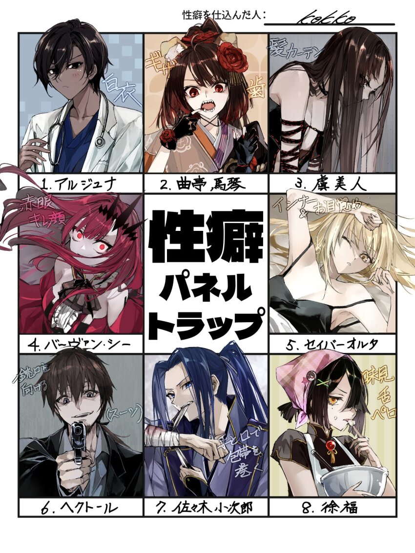 3boys 5girls aiming aiming_at_viewer apron arjuna_(fate) artoria_pendragon_(fate) bandaged_arm bandages baobhan_sith_(fate) baobhan_sith_(first_ascension)_(fate) bare_shoulders black_eyes black_footwear black_hair black_shirt blonde_hair blue_eyes blue_hair blue_shirt bowl breasts brown_hair dark_skin detached_sleeves dress earrings fate/grand_order fate_(series) flower formal_clothes frilled_dress frills grey_eyes gun hair_flower hair_ornament headdress hector_(fate) hector_(outrage)_(fate) highres holding holding_bowl holding_gun holding_weapon jewelry kino_kokko kyokutei_bakin_(fate) lab_coat long_hair looking_at_viewer multiple_boys multiple_drawing_challenge multiple_girls one_eye_closed pink_hair pointy_ears ponytail red_dress red_eyes saber_alter saber_alter_(ver._shinjuku_1999) saber_alter_(ver._shinjuku_1999)_(fate) sasaki_kojirou_(fate) sharp_teeth shirt short_hair short_sleeves sidelocks smile stethoscope suit sweatdrop teeth weapon white_apron xu_fu_(fate) yellow_eyes yu_mei-ren_(fate) yu_mei-ren_(second_ascension)_(fate)