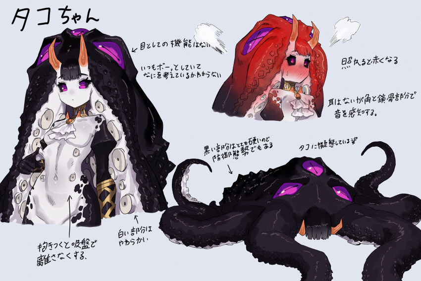 1girl absurdres black_hair black_sclera blush breasts closed_mouth colored_sclera colored_skin commentary_request dilated_pupils ekrea_jan expressionless extra_eyes grey_background hair_blush highres horizontal_pupils horns long_hair lying monster_girl multiple_views navel nude octopus_chan_(ekrea_jan) on_stomach original puff_of_air purple_eyes red_hair scylla simple_background small_breasts steam suction_cups sweatdrop tentacle_hair tentacles translation_request very_long_hair white_skin
