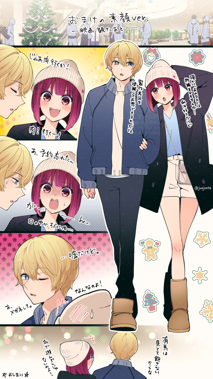 1boy 1girl absurdres arima_kana bag black_jacket black_pants blonde_hair blue_eyes blue_jacket blue_shirt blush bob_cut boots brown_boots brown_shoes closed_eyes hair_between_eyes hat highres hoshino_aquamarine inverted_bob jacket junjonta long_sleeves medium_hair one_eye_closed open_mouth oshi_no_ko pants red_eyes red_hair shirt shoes short_hair shorts shoulder_bag smile star-shaped_pupils star_(symbol) sweater sweater_jacket symbol-shaped_pupils translation_request white_hat white_shorts white_sweater