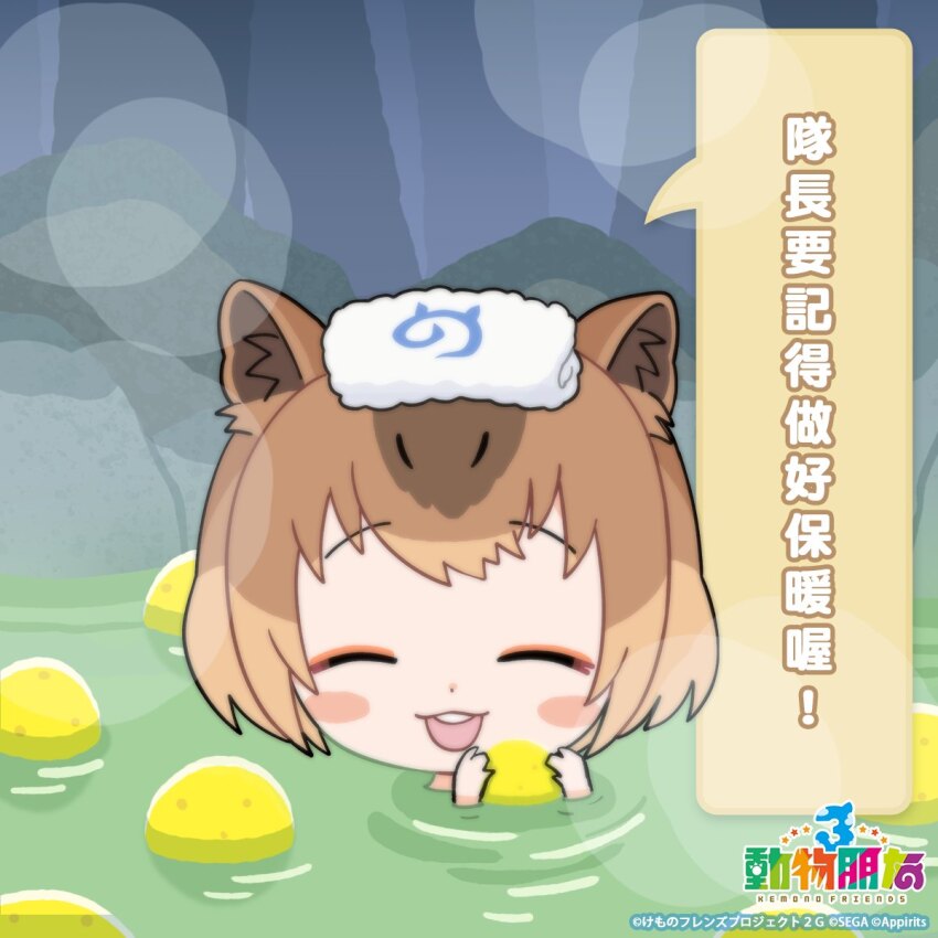 1girl animal_ears brown_hair capybara_(kemono_friends) capybara_ears capybara_girl chinese_text copyright_name extra_ears food fruit highres japari_symbol kemono_friends kemono_friends_3 kurokw_(style) looking_at_viewer official_art onsen short_hair simple_background smile solo tenugui translation_request