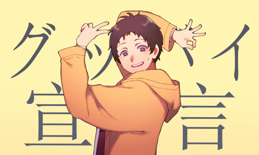 1boy adachi_tooru bright_pupils brown_eyes brown_hair goodbye_sengen_(vocaloid) highres hood hood_down jacket long_sleeves looking_at_viewer male_focus necktie nervous_smile ok_sign open_mouth persona persona_4 raincoat red_necktie shirt short_hair simple_background smile solo sweatdrop tedty33 upper_body v white_pupils white_shirt yellow_background yellow_raincoat