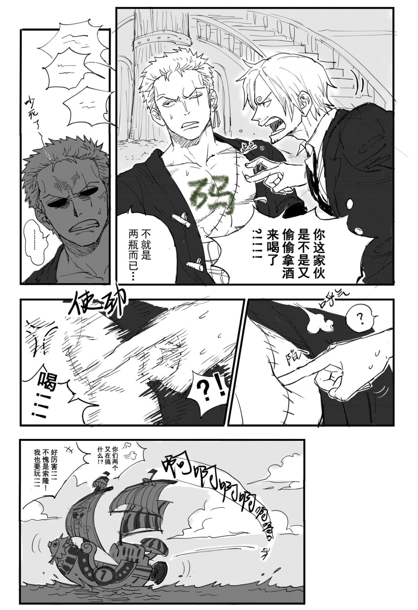 2boys 2koma annoyed bare_pectorals chinese_text collared_shirt comic curly_eyebrows facial_hair goatee greyscale hair_over_one_eye highres loose_necktie male_focus monochrome motion_lines multiple_boys necktie no.6_(numberr_6) ocean one_piece pectorals poking poking_pecs pushing_away roronoa_zoro sanji_(one_piece) scar scar_across_eye scar_on_face ship shirt short_hair thousand_sunny throwing throwing_person thrown translation_request watercraft