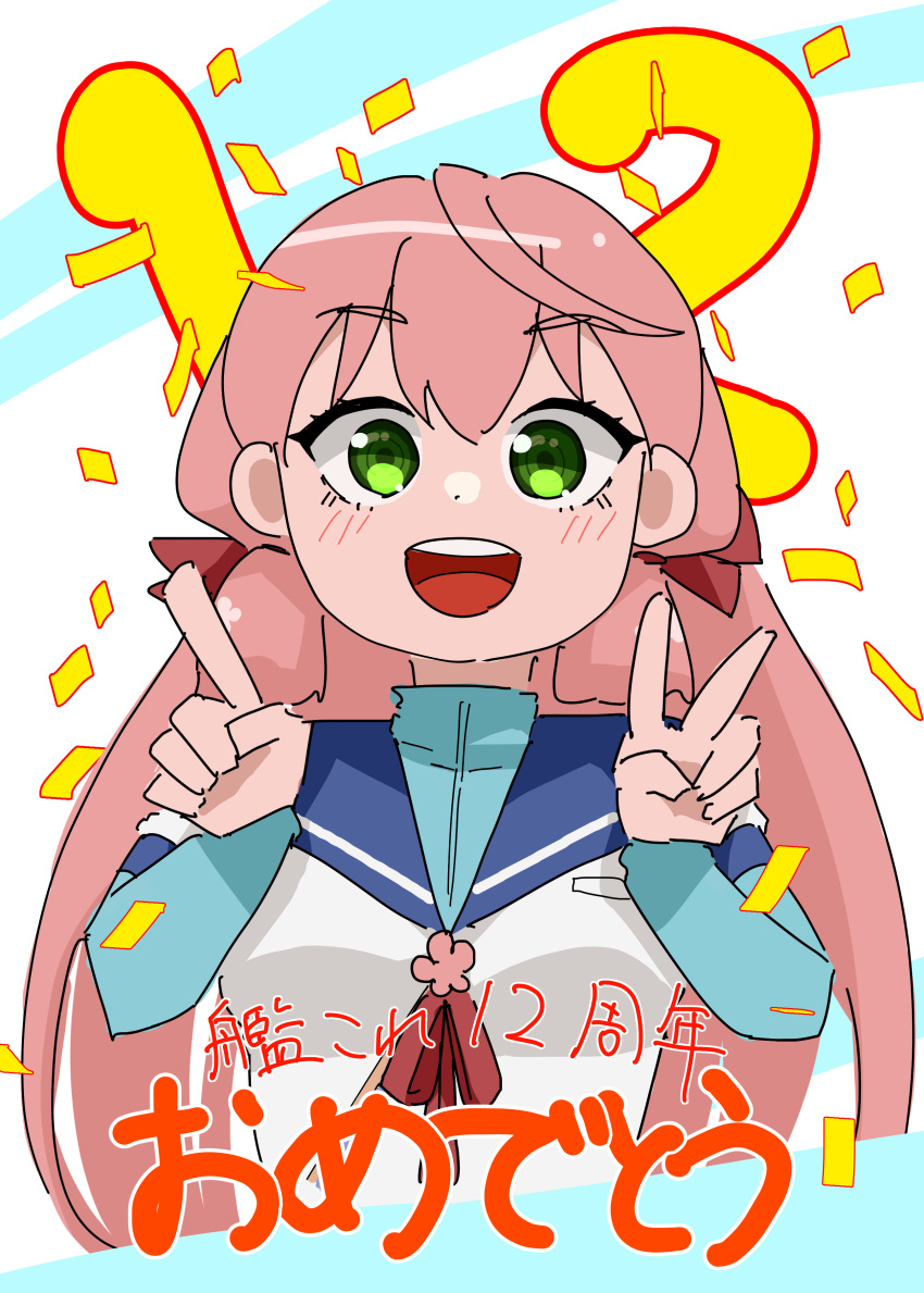 1girl absurdres akashi_(kancolle) anniversary artist_name blue_background blunt_tresses breasts chibi commentary_request confetti green_eyes hair_between_eyes hair_ribbon hamukiyo highres index_finger_raised kantai_collection long_hair open_mouth pink_hair ribbon school_uniform serafuku small_breasts smile solo striped_background teeth translation_request tress_ribbon upper_body upper_teeth_only v very_long_hair