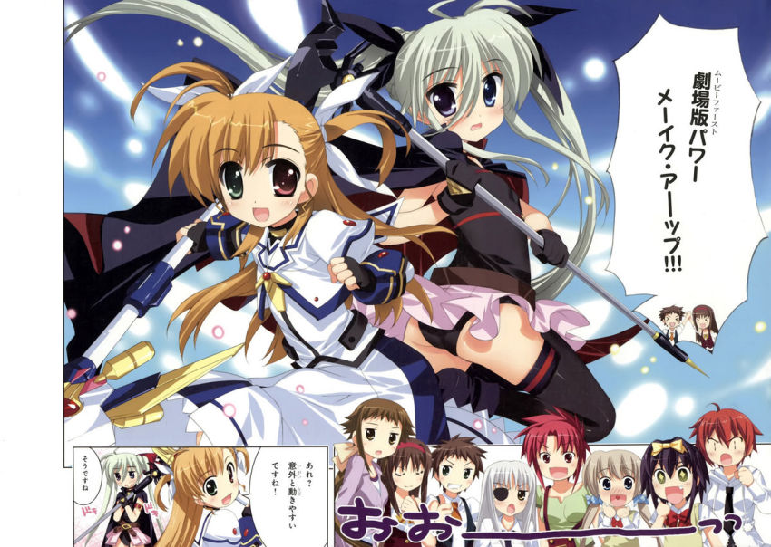 +_+ 6+girls :d :o bardiche_(axe_form)_(nanoha) bardiche_(nanoha) cinque_(nanoha) comic corona_timir cosplay deed_(nanoha) dieci_(nanoha) einhard_stratos eyepatch fang fate_testarossa fate_testarossa_(cosplay) fate_testarossa_(movie_1st_form) fujima_takuya heterochromia lyrical_nanoha mahou_shoujo_lyrical_nanoha mahou_shoujo_lyrical_nanoha_vivid multiple_girls nove_(nanoha) numbers_(nanoha) open_mouth otto_(nanoha) raising_heart raising_heart_(cannon_mode) rio_wezley smile takamachi_nanoha takamachi_nanoha_(cosplay) takamachi_nanoha_(movie_1st_mode) thighhighs two_side_up vivio wendi_(nanoha)