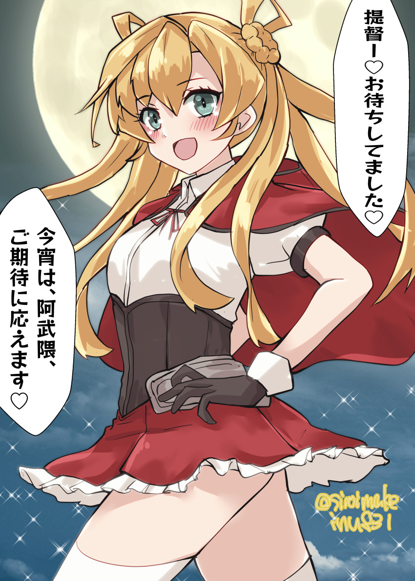 1girl absurdres abukuma_(halloween)_(kancolle) abukuma_(kancolle) bishoujo_senshi_sailor_moon black_gloves blonde_hair blue_eyes capelet corset cosplay cowboy_shot gloves grimm&#039;s_fairy_tales hair_between_eyes halloween_costume highres hood hooded_capelet kantai_collection kitahama_(siroimakeinu831) little_red_riding_hood little_red_riding_hood_(grimm) little_red_riding_hood_(grimm)_(cosplay) long_hair looking_at_viewer moon night official_alternate_costume outdoors red_capelet red_hood red_skirt sailor_moon sailor_moon_pose shirt skirt smile solo thighhighs twitter_username white_shirt white_thighhighs