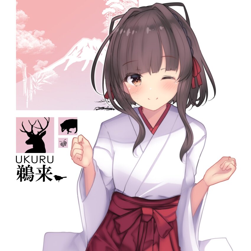 1girl absurdres alternate_costume braid brown_eyes character_name cowboy_shot hair_ribbon hakama hakama_skirt highres himura_moritaka japanese_clothes kantai_collection kimono looking_at_viewer miko one_eye_closed red_hakama red_ribbon ribbon short_hair short_hair_with_long_locks side_braids skirt smile solo ukuru_(kancolle) ukuru_(miko)_(kancolle) white_kimono wide_sleeves