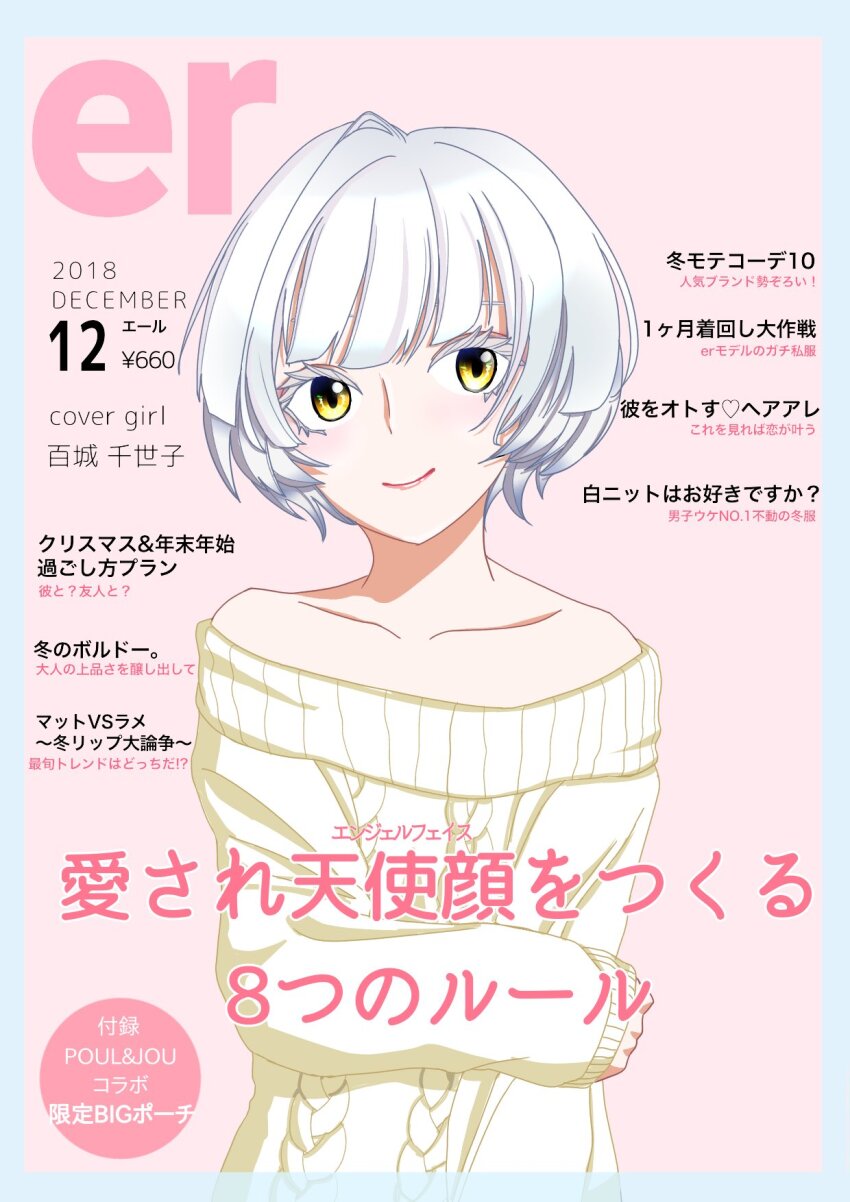 act-age highres momoshiro_chiyoko non-web_source tagme