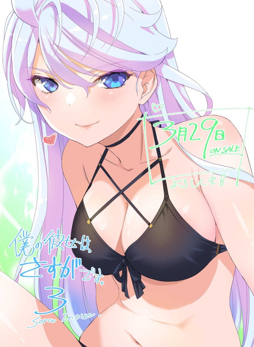 1girl bikini black_bikini blue_eyes blush boku_no_kanojo_wa_sasuga_desu. breasts cleavage commentary_request heart highres inoue_sora long_hair looking_at_viewer medium_breasts navel sasuga_ayame smile solo swimsuit upper_body white_hair