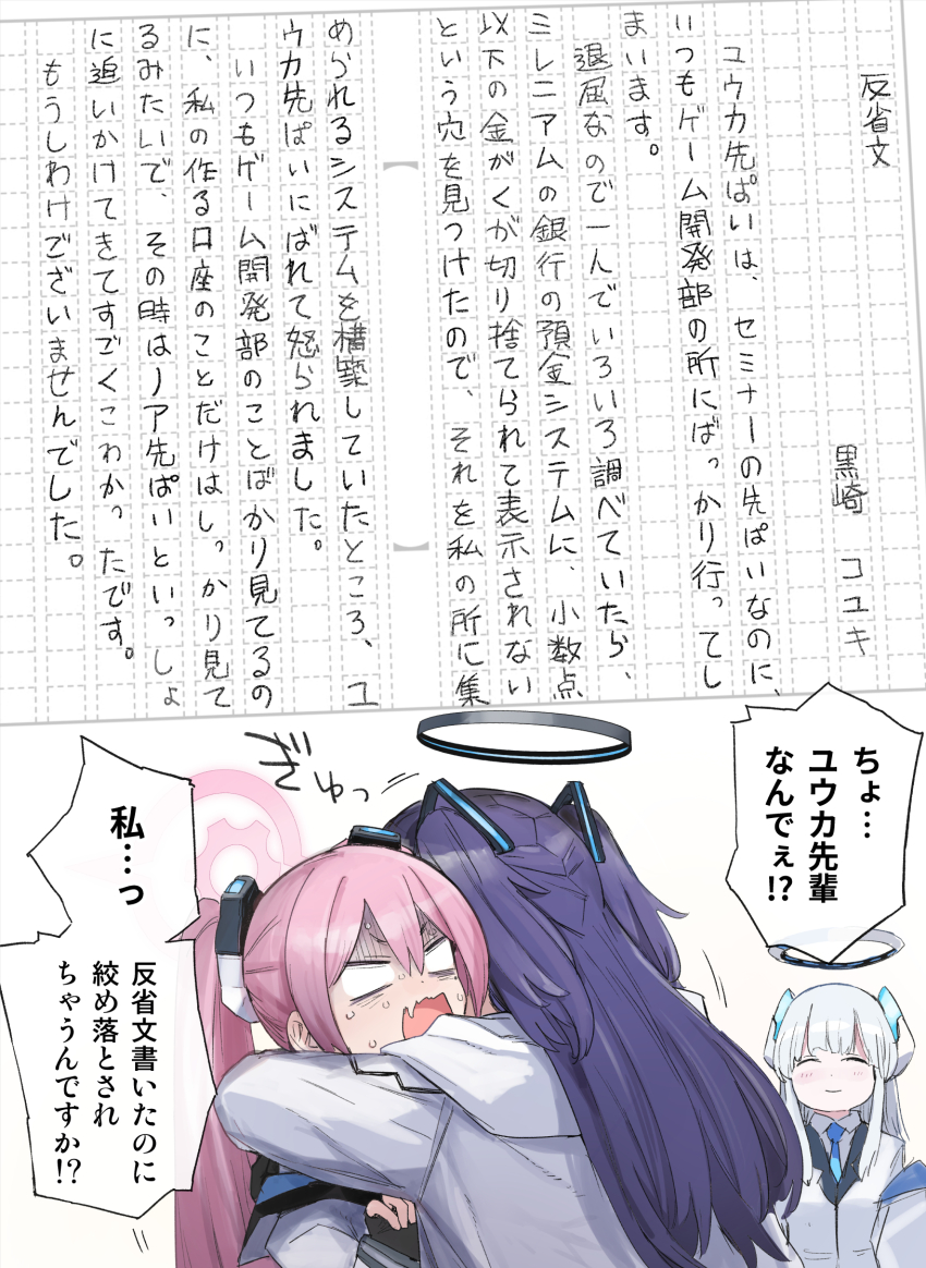 3girls ^_^ blank_eyes blue_archive blush character_name closed_eyes commentary_request fang grey_hair halo headgear highres hug koyuki_(blue_archive) long_hair manuscript_paper multiple_girls nervous_sweating noa_(blue_archive) partially_translated pink_hair purple_hair revision sadamatsu_ryuuichi scared seminar_(blue_archive) skin_fang smile sweat sweatdrop translation_request turn_pale very_long_hair yuuka_(blue_archive)