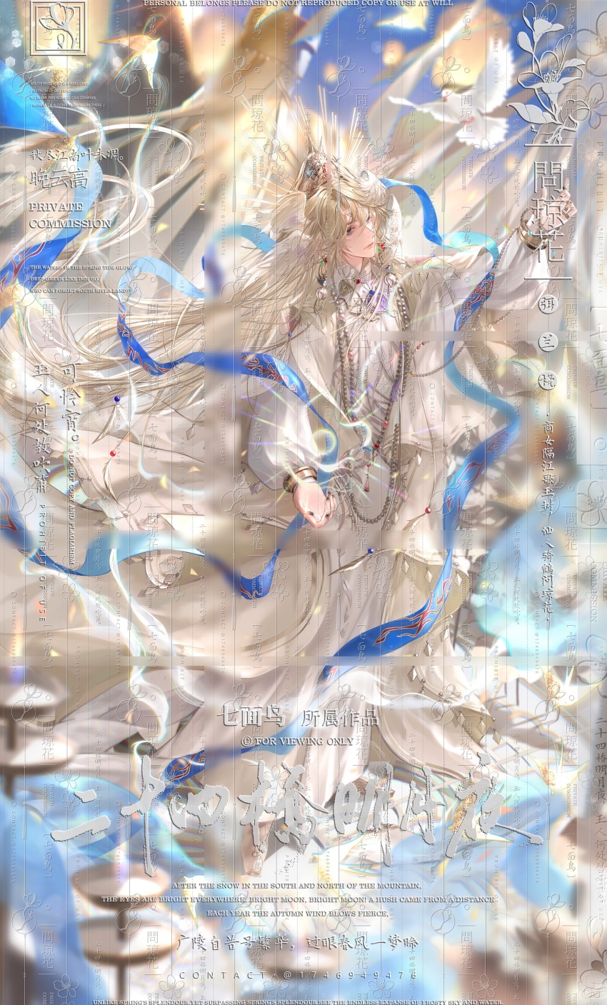 1boy absurdres arm_up asymmetrical_bangs beads bird black_nails blonde_hair blue_eyes blue_gemstone blue_ribbon blurry blurry_background blurry_foreground bracelet chinese_clothes circlet closed_mouth commission curtained_hair floating_clothes floating_hair full_body gem gold_bracelet gradient_nails green_gemstone hair_over_shoulder hanfu head_wings high_ponytail highres jewelry long_hair long_sleeves looking_up male_focus orb original parted_bangs ponytail prayer_beads puffy_sleeves rainbow red_gemstone ribbon shoes sidelighting sidelocks solo sunlight three_quarter_view too_many_watermarks turkey223333 very_long_hair watermark white_bird white_hanfu white_shoes white_sleeves wings xiao_guan_(headdress) yellow_nails