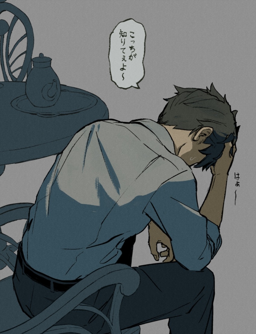 1boy black_pants chair commentary_request duplicate grey_background highres iwamushi leaning_forward male_focus natsuki_subaru pants re:zero_kara_hajimeru_isekai_seikatsu re:zero_kara_kasaneru_isekai_seikatsu shirt short_hair simple_background sitting solo speech_bubble sweatdrop table teapot translated tray