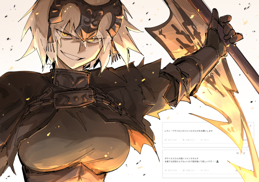 1girl breasts embers evil_smile fate/grand_order fate_(series) fire flag gauntlets grey_hair highres holding holding_flag jeanne_d&#039;arc_alter_(fate) kankan33333 large_breasts request_inset smile yellow_eyes