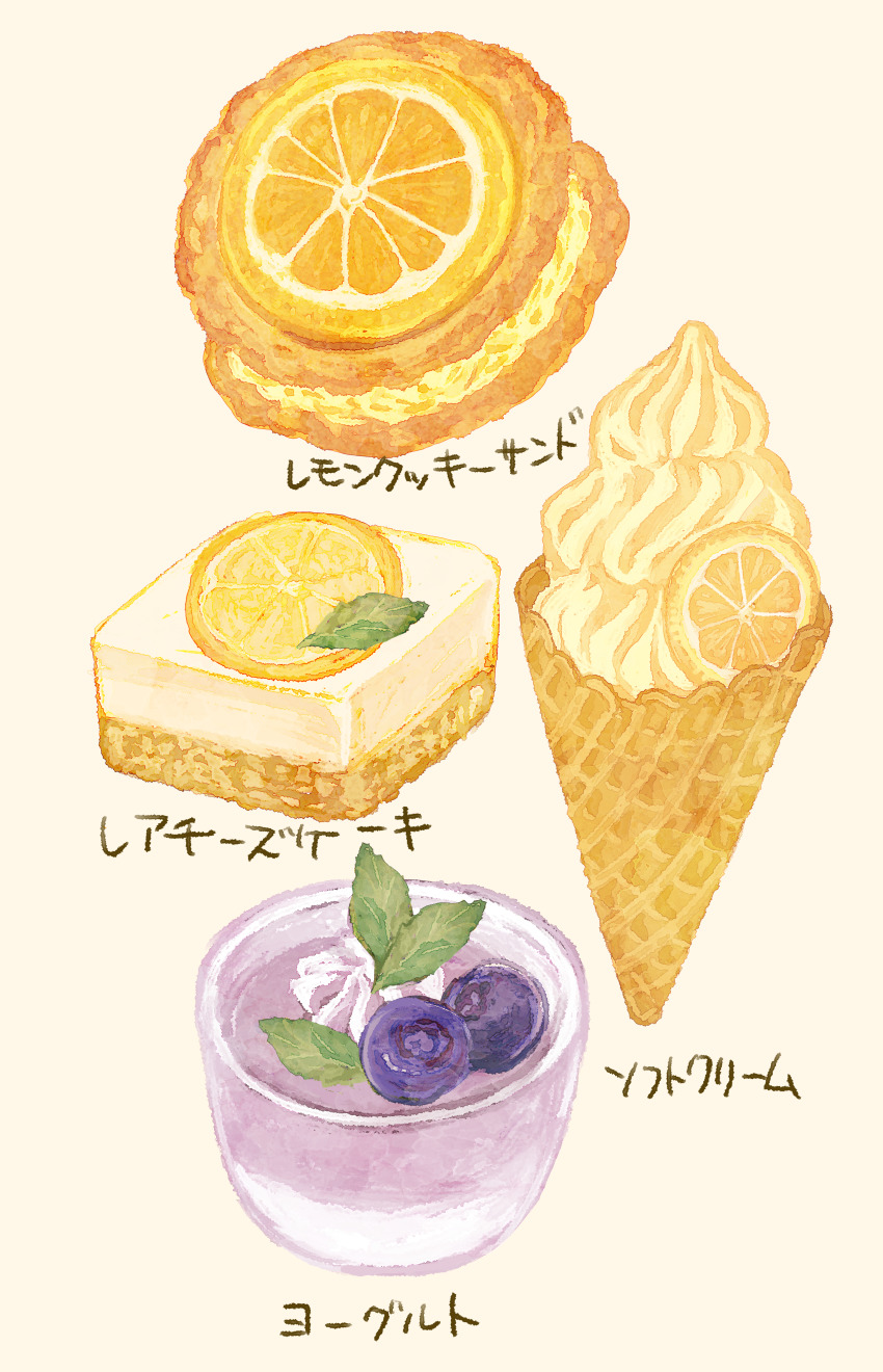 absurdres blueberry cake commentary_request dezitarukinngyo food food_focus fruit highres ice_cream ice_cream_cone lemon no_humans original simple_background soft_serve waffle_cone white_background yogurt