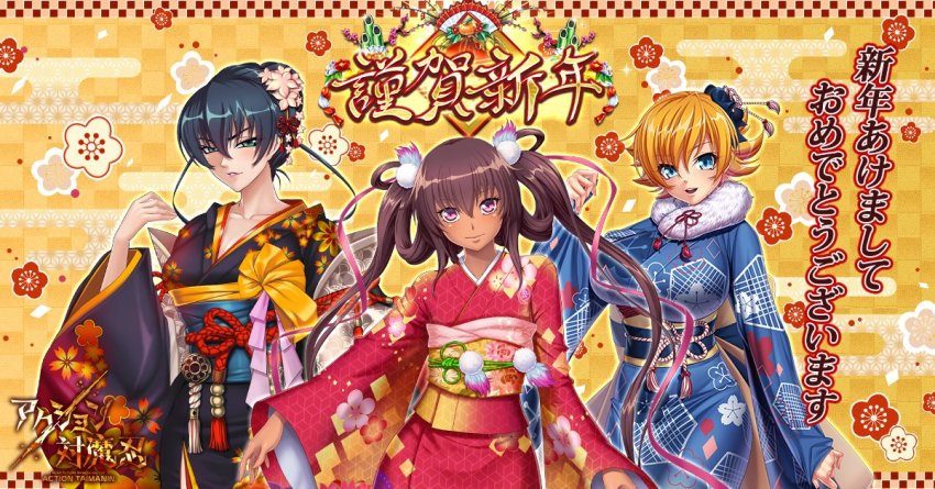 3girls action_taimanin aoi_nagisa_(metalder) breasts christmas dark-skinned_female dark_skin double_bun dress hair_bun happy_new_year igawa_asagi igawa_sakura japanese_clothes kagami_hirotaka kimono large_breasts lilith-soft long_hair mizuki_yukikaze multiple_girls new_year shiny_skin smile taimanin_(series) taimanin_asagi taimanin_yukikaze team twintails very_long_hair