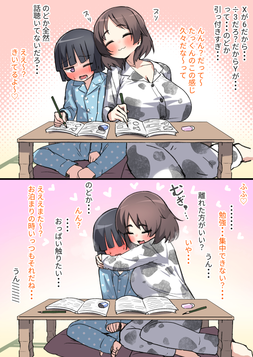 1boy 1girl 2girls absurdres animal_print barefoot black_hair book breasts brown_hair bulge cow_print desk eraser erection erection_under_clothes heart highres hug japanese_text kuromasu large_breasts multiple_girls original pajamas pencil purple_eyes shirt short_hair sitting v white_shirt