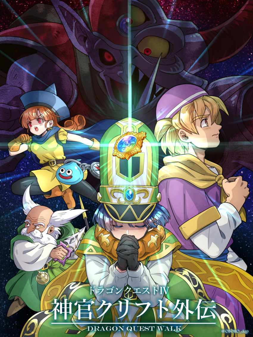 1girl 6+boys aamon_(dq4) alena_(dq4) balding black_gloves black_pants black_sclera blonde_hair blue_cape blue_gemstone blue_hair blue_hat blunt_bangs blunt_ends brey cape clift colored_eyelashes colored_sclera colored_skin commentary_request compass copyright_name curly_hair dagger death_pisaro dragon_quest dragon_quest_iv dragon_quest_walk facial_hair floating_clothes floating_hair gem gloves glowing glowing_eyes gold_trim green_robe hat highres hoffman_(dq4) holding holding_dagger holding_knife holding_weapon in-franchise_crossover knife long_hair looking_at_viewer mitre monster monster_boy multiple_boys oboro_dqp old old_man open_mouth orange_gloves orange_hair orange_scarf own_hands_clasped own_hands_together pants pointy_ears profile purple_skin purple_tunic red_eyes robe scarf short_hair slamichi slime_(dragon_quest) spiked_hair translation_request tunic weapon white_facial_hair white_hair yellow_eyes yellow_sclera yellow_tunic