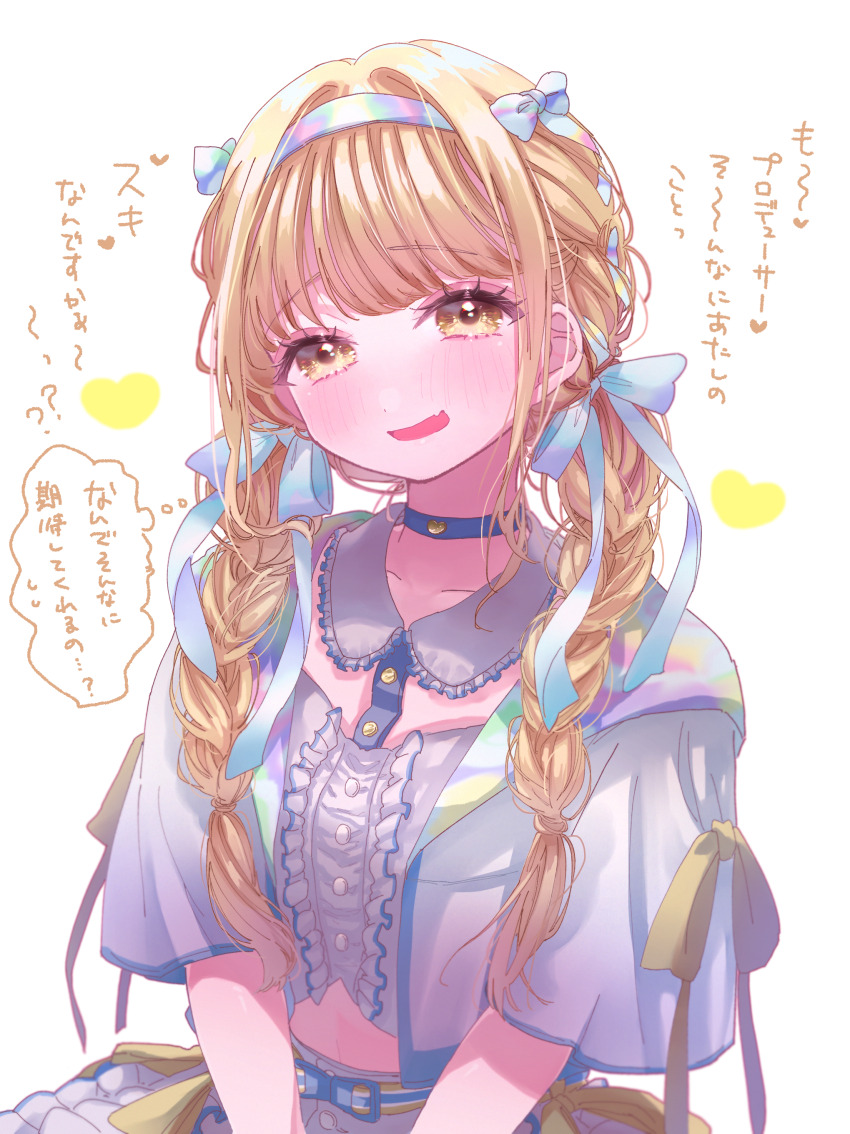 1girl absurdres blonde_hair blush braid center_frills choker commentary_request crop_top cropped_jacket fang frilled_sailor_collar frills fujita_kotone gakuen_idolmaster hair_ribbon heart highres idolmaster iri_itigo jacket long_hair looking_at_viewer ribbon sailor_collar sekaiichi_kawaii_watashi_(idolmaster) skin_fang smile solo translation_request twin_braids upper_body white_jacket yellow_eyes