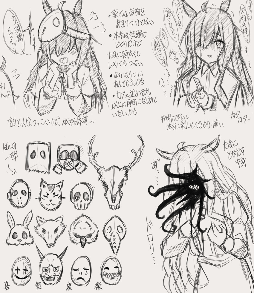 absurdres ahoge animal_ears bag bird_mask blush boxcutter breasts cat_mask clown_mask collared_shirt deer_mask fox_mask gas_mask genderswap genderswap_(mtf) greyscale hair_between_eyes hair_over_eyes hands_up highres hiruno_d&#039;amour_(racehorse) hockey_mask holding holding_boxcutter horse_ears horse_girl leogust long_hair long_sleeves mask mask_on_head monochrome monster oni_mask open_mouth original paper_bag personification plague_doctor_mask rabbit_mask reference_sheet sharp_teeth shirt sketch skirt skull_mask small_breasts smile teeth tentacles translation_request umamusume very_long_hair
