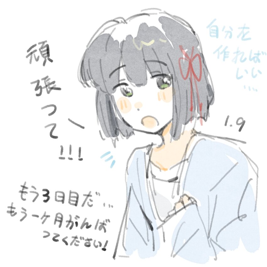 1girl :o black_hair blue_cardigan blunt_bangs blunt_ends blush cardigan dated dress flower flower_knot green_eyes hair_flower hair_ornament highres link!_like!_love_live! long_sleeves looking_at_viewer loungewear love_live! momose_ginko momose_ginko_(summer_loungewear) official_alternate_costume open_mouth short_hair simple_background sleeves_past_wrists solo translation_request upper_body virtual_youtuber white_background white_dress woodonly