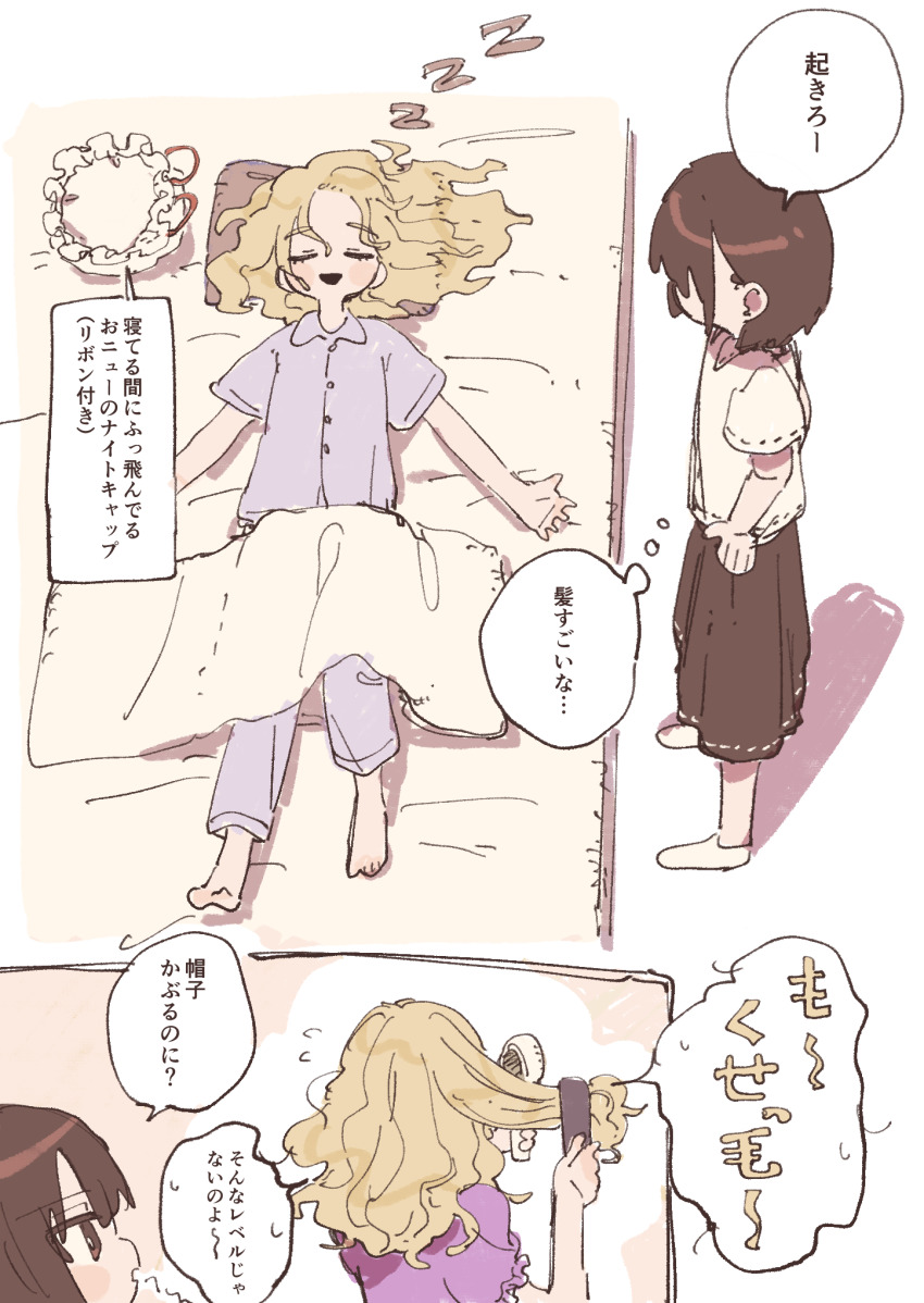 2girls black_hair black_skirt blonde_hair blush_stickers brushing_hair closed_eyes dress flying_sweatdrops hat head_on_pillow highres long_skirt long_sleeves lying maribel_hearn mob_cap multiple_girls nama_udon on_back pajamas pillow purple_dress purple_pajamas ribbon-trimmed_shirt ribbon_trim shirt short_sleeves skirt speech_bubble taboo_japan_disentanglement thought_bubble touhou unworn_headwear usami_renko white_sleeves zzz
