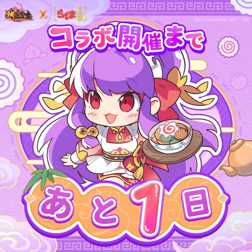 1girl :3 apron bowl chibi chibi_only chinese_clothes copyright_logo copyright_name double_bun food hair_bun highres houchi_shoujo logo long_hair maid maid_apron maid_headdress noodles official_art open_mouth purple_background purple_hair ramen ranma_1/2 red_eyes shampoo_(ranma_1/2) sidelocks solo teapot