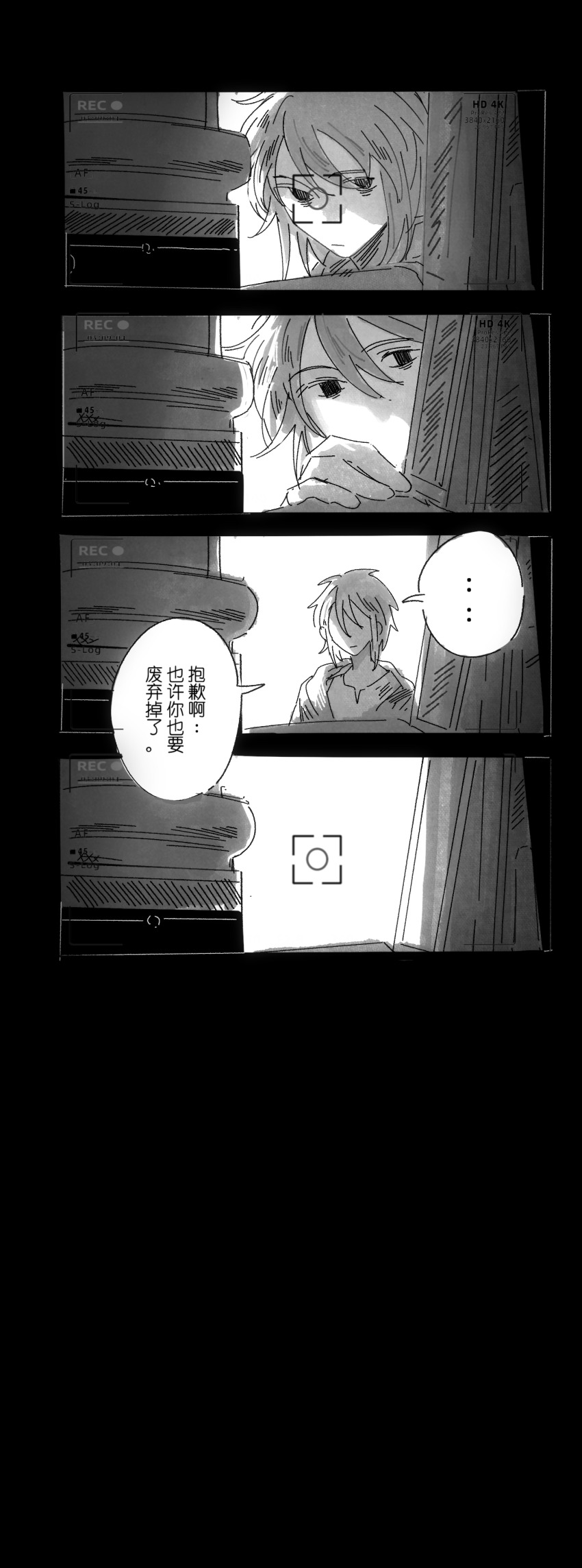 ... 1boy absurdres chinese_commentary chinese_text closed_mouth commentary_request greyscale hair_between_eyes highres isoi_haruki jacket lifop male_focus monochrome open_clothes open_jacket recording saibou_shinkyoku shirt spoken_ellipsis translation_request vertical_comic
