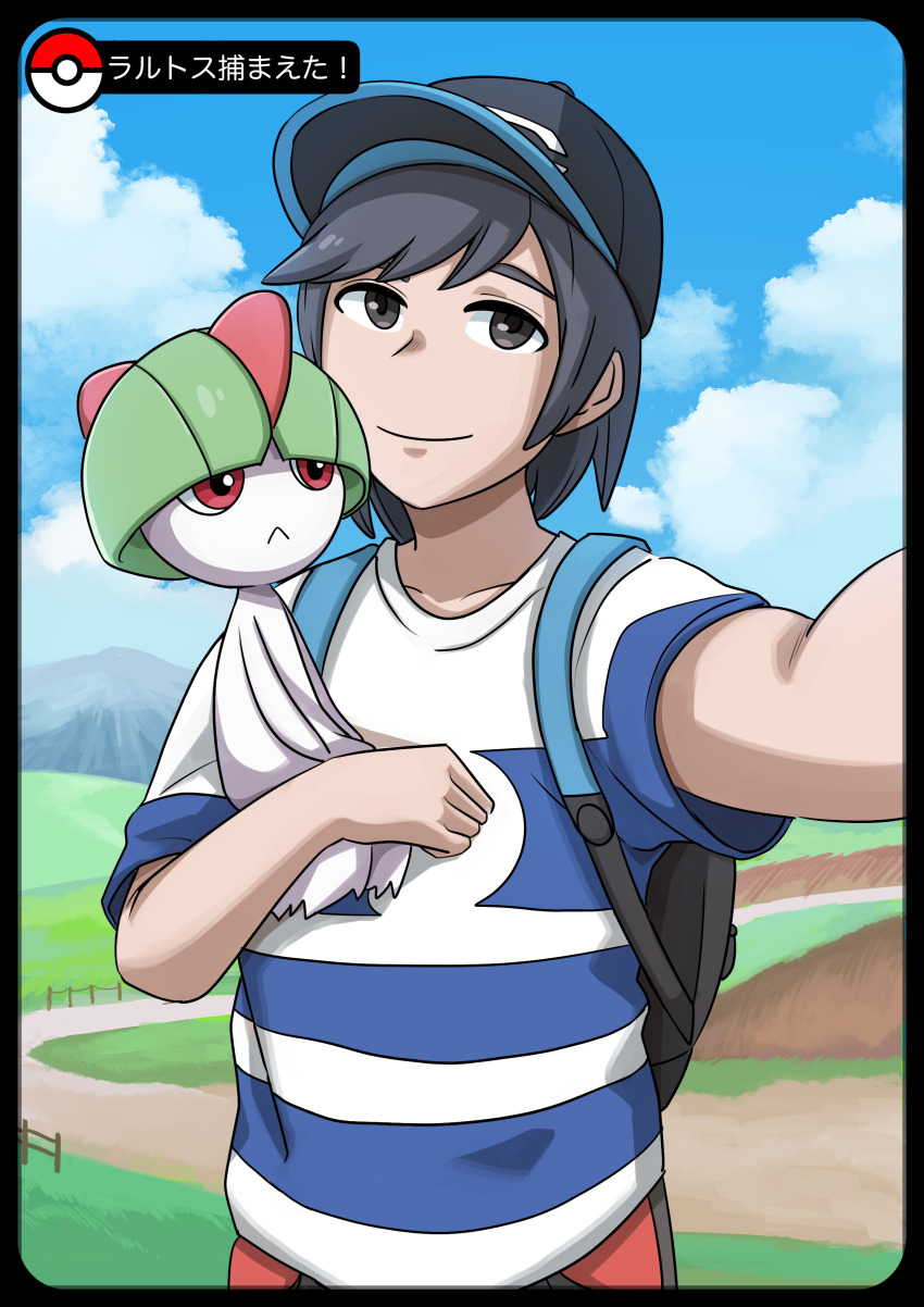 1boy absurdres backpack bag baseball_cap black_eyes black_hair black_hat blue_shirt cloud colored_skin day elio_(pokemon) gen_3_pokemon grass green_hair hat highres holding japanese_text lizardman0427 looking_at_viewer mountain nintendo outdoors paid_reward_available poke_ball poke_ball_(basic) pokemon pokemon_(creature) pokemon_sm ralts red_eyes selfie shirt short_hair size_difference sky smile striped_clothes striped_shirt translation_request two-tone_shirt white_shirt white_skin