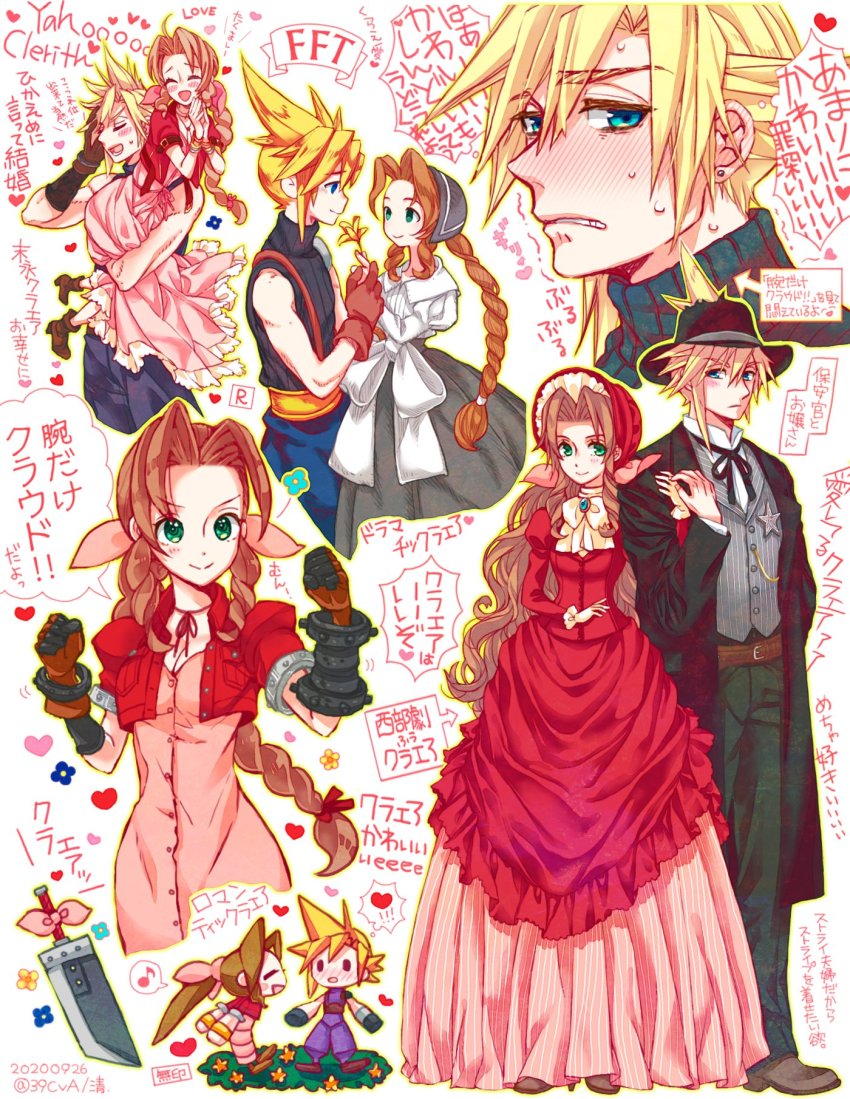 1boy 1girl 39cva aerith_gainsborough alternate_costume armor arms_behind_back belt black_headwear black_jacket blonde_hair blue_eyes blue_pants blush bonnet boots braid braided_ponytail brown_gloves brown_hair buster_sword buttons carrying carrying_person chibi choker clenched_teeth closed_eyes cloud_strife couple cropped_jacket dress dress_shoes earrings final_fantasy final_fantasy_tactics final_fantasy_vii final_fantasy_vii_remake flower full_body gloves green_eyes green_pants green_skirt grey_shirt hair_between_eyes hair_ribbon hand_in_own_hair hand_on_another&#039;s_arm heart highres holding holding_flower holding_hands jacket jewelry laughing long_dress long_hair long_sleeves medium_hair multiple_views neck_ribbon official_alternate_costume open_mouth pants parted_bangs pink_dress pink_ribbon pinstripe_pattern puffy_short_sleeves puffy_sleeves red_dress red_jacket ribbon sheriff_badge shirt short_sleeves shoulder_armor sidelocks single_earring skirt sleeveless sleeveless_turtleneck smile spiked_hair striped suspenders sweat sweatdrop teeth turtleneck upper_body vest waistcoat wavy_hair white_shirt