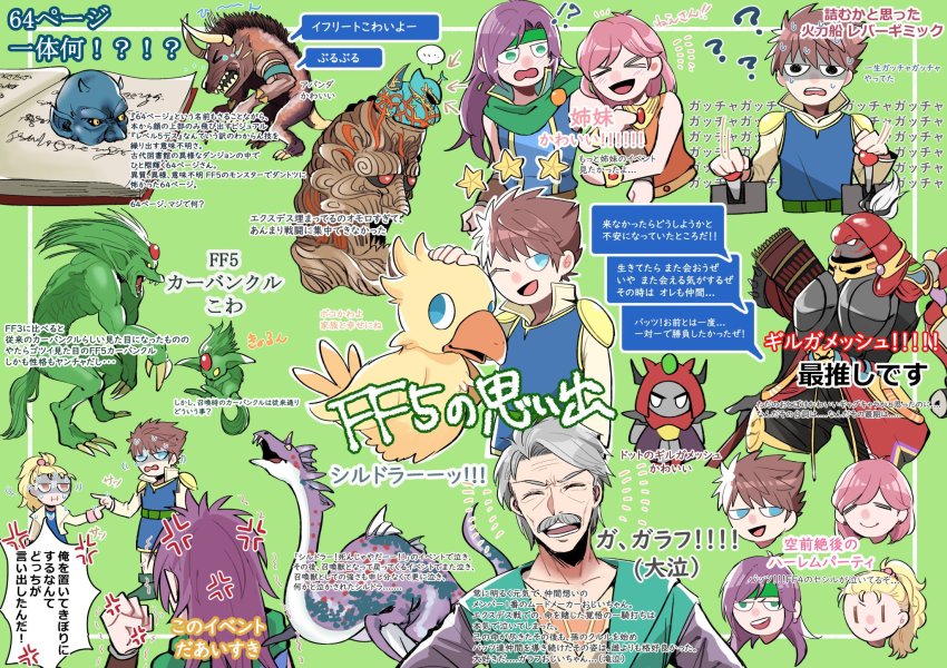 !? ... 3girls ? anger_vein armor blonde_hair blue_eyes blue_shirt blue_skin boco book border brown_eyes brown_hair bartz_klauser carbuncle_(final_fantasy) chibi chocobo closed_eyes colored_skin dragon exdeath facial_hair faris_scherwiz final_fantasy final_fantasy_v forehead_jewel galuf_halm_baldesion gilgamesh_(final_fantasy) green_background green_eyes green_headband grey_hair hair_between_eyes headband highres holding_another&#039;s_arm horns krile_mayer_baldesion_(ff5) lenna_charlotte_tycoon long_hair mature_male multiple_boys multiple_girls mustache nnnmmg0725 one_eye_closed orange_shirt pointing ponytail popped_collar purple_hair shirt short_hair shoulder_armor sleeveless sleeveless_shirt smile traditional_media wavy_hair wavy_mouth white_shirt yellow_eyes