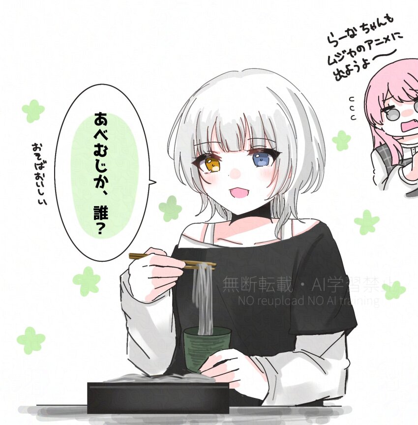 2girls asahi_rise bang_dream! bang_dream!_it&#039;s_mygo!!!!! black_shirt blue_eyes chihaya_anon collarbone commentary_request fang grey_eyes heterochromia highres kaname_raana layered_sleeves long_hair long_sleeves multiple_girls open_mouth pink_hair shirt short_over_long_sleeves short_sleeves white_hair white_shirt yellow_eyes