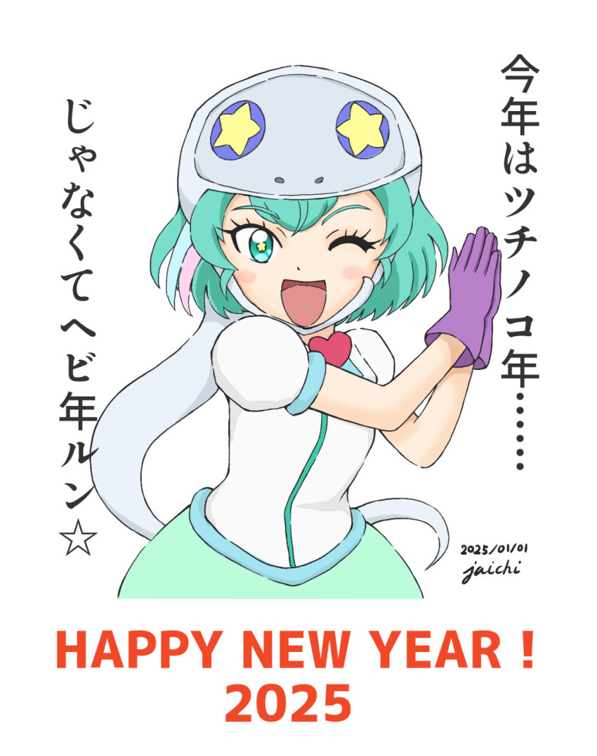 1girl animal_hat aqua_eyes aqua_hair aqua_skirt artist_name blush chinese_zodiac dated gloves hagoromo_lala happy_new_year hat highres jaichi_forest medium_hair multicolored_hair new_year one_eye_closed open_mouth precure purple_gloves shirt short_sleeves skirt smile solo star-shaped_pupils star_(symbol) star_twinkle_precure symbol-shaped_pupils white_background white_shirt year_of_the_snake