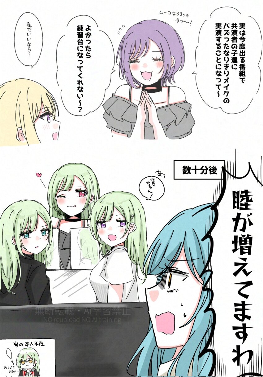 5girls :3 ^_^ asahi_rise ave_mujica_(bang_dream!) bang_dream! bang_dream!_it&#039;s_mygo!!!!! black_choker blonde_hair blue_hair blush choker closed_eyes collarbone commentary_request cosplay frilled_shirt frills giving_up_the_ghost grey_shirt hair_ornament hairclip heart highres misumi_uika mortis_(bang_dream!) mortis_(costume)_(bang_dream!) mortis_(persona)_(bang_dream!) multiple_girls off-shoulder_shirt off_shoulder one_eye_closed open_mouth purple_eyes purple_hair shirt short_sleeves sweatdrop togawa_sakiko tongue tongue_out translation_request wakaba_mutsumi wakaba_mutsumi_(cosplay) white_shirt yahata_umiri yellow_eyes yuutenji_nyamu