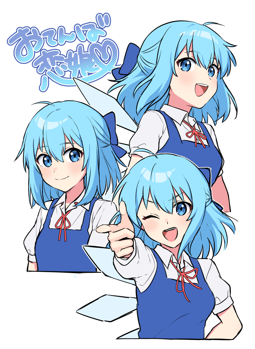 1girl :d ;d absurdres aqua_eyes aqua_hair blue_bow blue_dress bow cirno closed_mouth collared_shirt commentary_request cropped_torso dress hair_between_eyes hair_bow highres looking_at_viewer medium_hair miz_(mizillustration) multiple_views neck_ribbon one_eye_closed open_mouth outstretched_arm pinafore_dress pointing puffy_short_sleeves puffy_sleeves red_ribbon ribbon shirt short_sleeves simple_background sleeveless sleeveless_dress smile teeth touhou translation_request upper_teeth_only white_background white_shirt wings