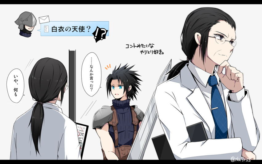 2boys aqua_eyes armor belt black_border black_hair blue_necktie blue_shirt border brown_belt clipboard collared_shirt crisis_core_final_fantasy_vii final_fantasy final_fantasy_vii glasses grey_eyes hand_to_own_mouth holding holding_clipboard holding_sword holding_weapon jacket lab_coat letterboxed long_hair low_ponytail male_focus multiple_boys nanao_(zonzonsh) necktie parted_bangs parted_lips pauldrons ponytail professor_houjou shirt short_hair shoulder_armor sleeveless sleeveless_turtleneck smile suspenders sword tie_clip turtleneck twitter_username upper_body weapon white_jacket white_shirt zack_fair