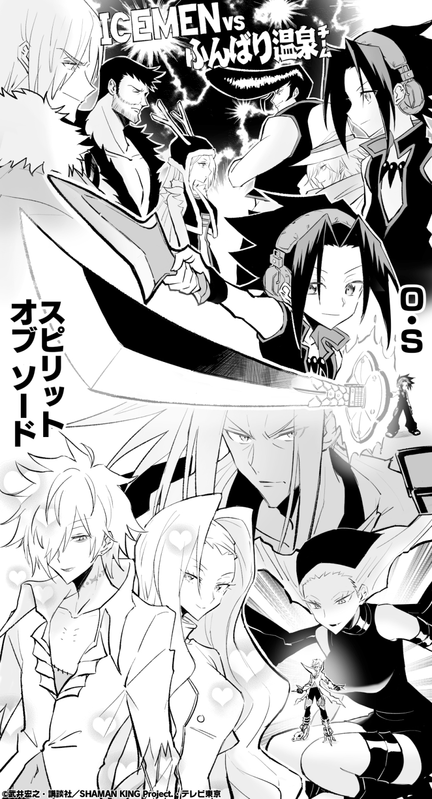 2girls 6+boys amidamaru asakura_yoh bare_shoulders copyright_name fighting giant giantess hairband hat headphones highres husband_and_wife injury jewelry johann_faust_viii katana lips long_hair looking_at_another looking_at_viewer monochrome multiple_boys multiple_girls nurse nurse_cap official_art pino_graham possessed possession samurai sequential shaman_king sky smile spiked_hair sweat sword tona_papik_cadimahide translation_request umemiya_ryuunosuke very_long_hair weapon zria_gagarik