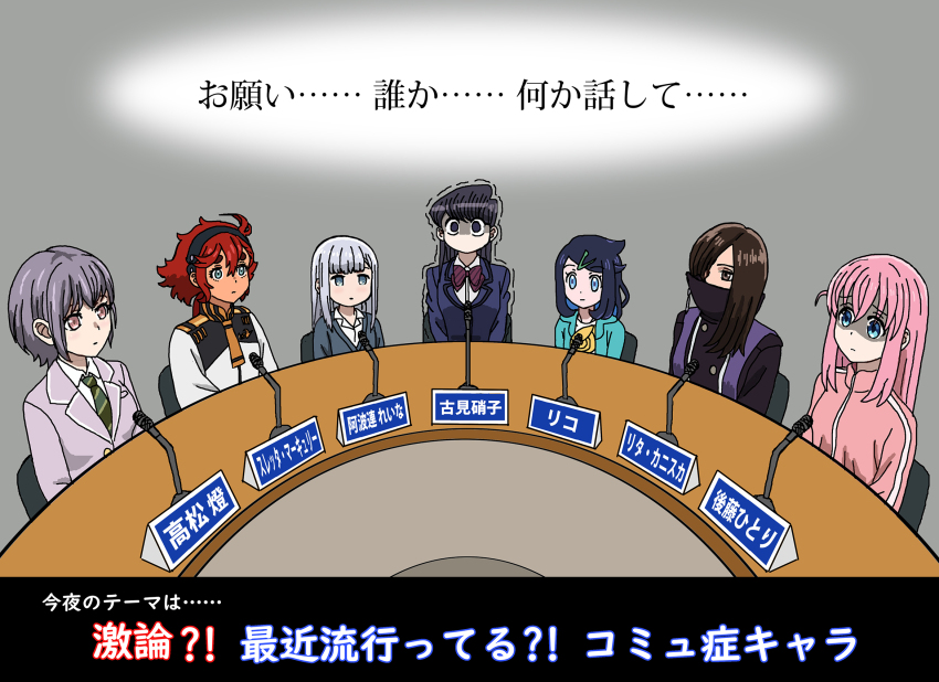 6+girls aharen-san_wa_hakarenai aharen_reina ahoge asticassia_school_uniform bang_dream! bang_dream!_it&#039;s_mygo!!!!! black_eyes black_hair bocchi_the_rock! brown_eyes commentary_request crossover diagonal-striped_clothes diagonal-striped_skirt gotoh_hitori grey_hair gundam gundam_suisei_no_majo hair_between_eyes hairband haneoka_school_uniform highres itan_private_high_school_uniform jacket komi-san_wa_komyushou_desu komi_shouko liko_(pokemon) long_hair looking_at_viewer multiple_crossover multiple_girls nintendo no_mouth ohsama_sentai_king-ohger one_side_up pink_hair pink_jacket pink_track_suit pokemon pokemon_(anime) pokemon_horizons red_hair rita_kanisuka school_uniform shideboo_(shideboh) short_hair striped_clothes suletta_mercury super_sentai takamatsu_tomori track_jacket track_suit trait_connection translation_request