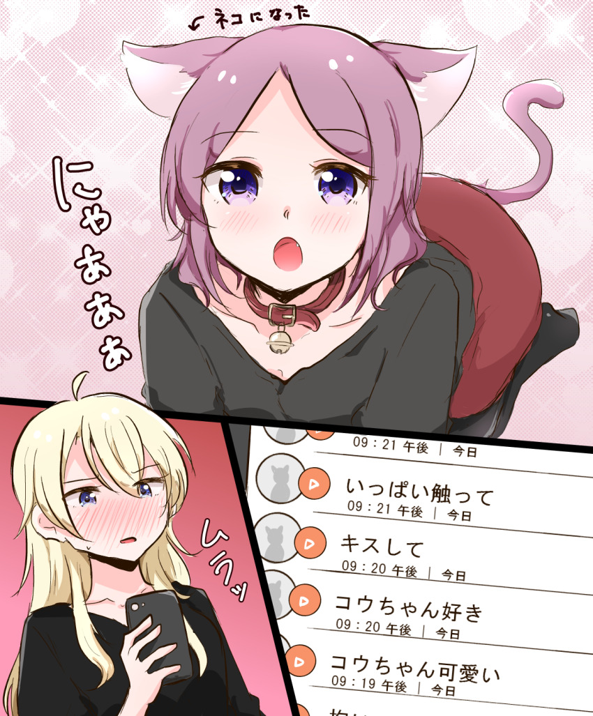 2girls animal_ears bell black_shirt black_socks blonde_hair blue_eyes blush cat_ears cat_girl cat_tail cellphone collar commentary_request fang highres holding holding_phone kemonomimi_mode long_hair medium_hair meowing multiple_girls neck_bell new_game! open_mouth phone pink_background purple_eyes purple_hair red_skirt shirt skirt smartphone socks tail taking_picture text_messaging tooyama_rin translated yagami_kou yuri yuuki_(yunky373)