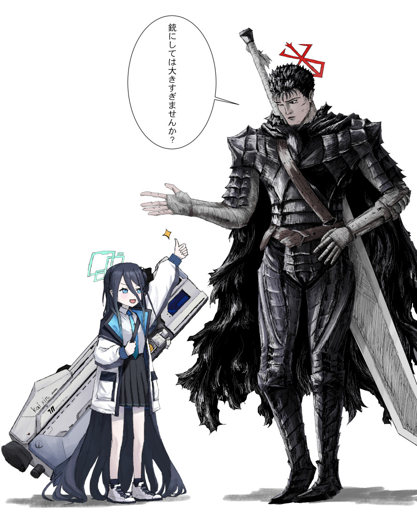 1boy 1girl absurdres aris_(blue_archive) armor berserk black_hair blue_archive brand_of_sacrifice crossover guts_(berserk) halo highres kai_xin long_hair pleated_skirt short_hair simple_background size_difference skirt sword thumbs_up translation_request weapon white_background