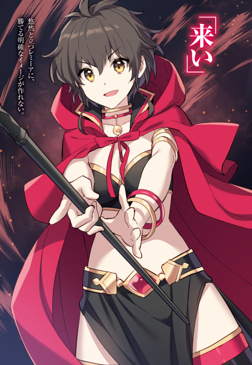 1girl armlet bangle black_hair bracelet collarbone cowboy_shot foreshortening hair_between_eyes highres holding holding_weapon hood hood_down isekai_cheat_magician jewelry nardack official_art open_mouth outstretched_arms pelvic_curtain red_ribbon remia_(isekai_cheat_magician) ribbon short_hair_with_long_locks solo thighhighs thighs v-shaped_eyebrows weapon yellow_eyes