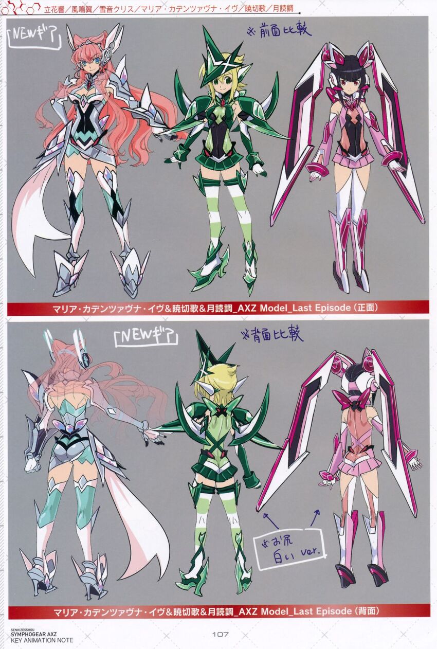 3girls akatsuki_kirika artist_request ass breasts butt_crack high_heels highres maria_cadenzavna_eve multiple_girls senki_zesshou_symphogear translation_request tsukuyomi_shirabe