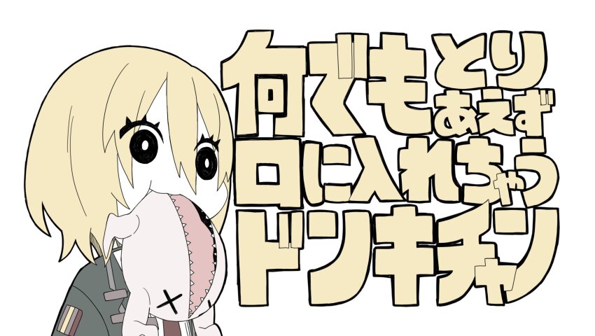 1girl :3 black_coat blonde_hair check_translation chicken_(food) coat commentary don_quixote_(project_moon) food gyari_(imagesdawn)_(style) highres kitaku_(ienikaeru) limbus_company long_sleeves looking_to_the_side mouth_hold nandemo_iu_koto_wo_kiite_kureru_akane-chan_(voiceroid) project_moon short_hair simple_background solo translation_request upper_body white_background